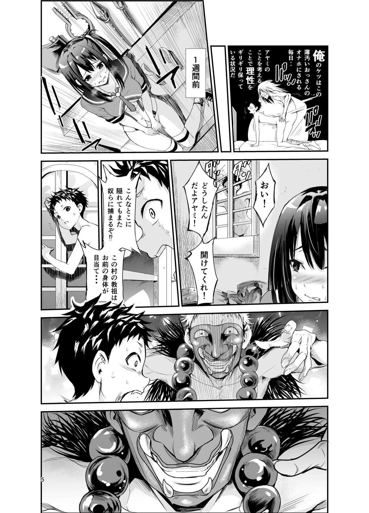 Con Tsuyagari Mura 6 - Original Ballbusting - Page 4
