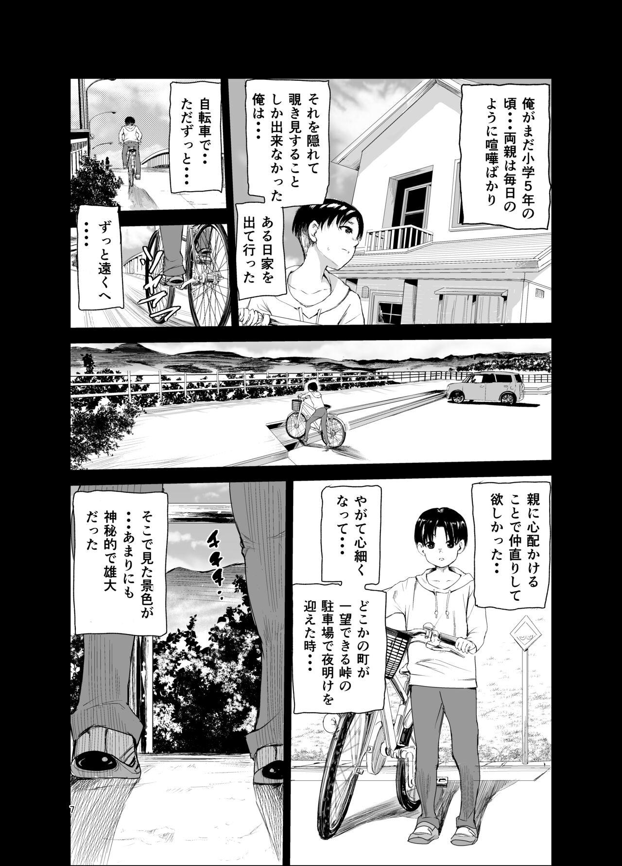 Con Tsuyagari Mura 6 - Original Ballbusting - Page 6