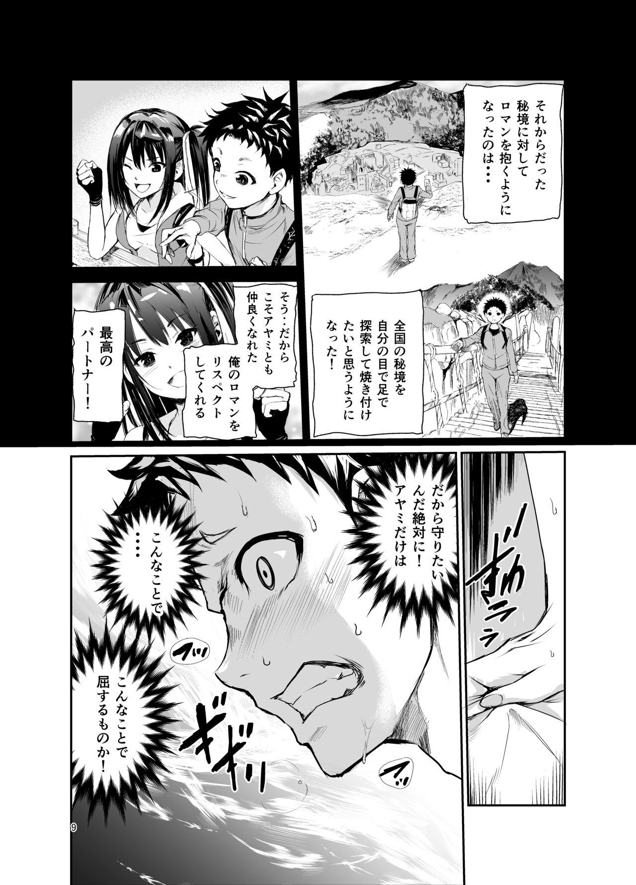 Con Tsuyagari Mura 6 - Original Ballbusting - Page 8