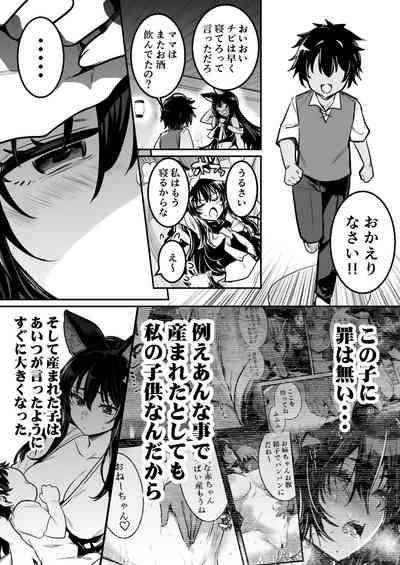 Sodatete Kita Kodomo ni Osowarete Shimau ga Shidaini Ukeirete Shi Imai Migomotte Shimau Kenshi-chan 2