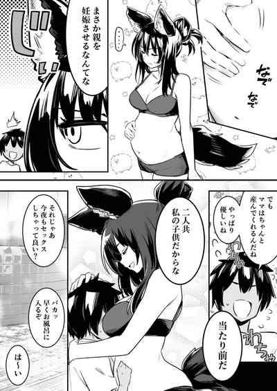 Sodatete Kita Kodomo ni Osowarete Shimau ga Shidaini Ukeirete Shi Imai Migomotte Shimau Kenshi-chan 7