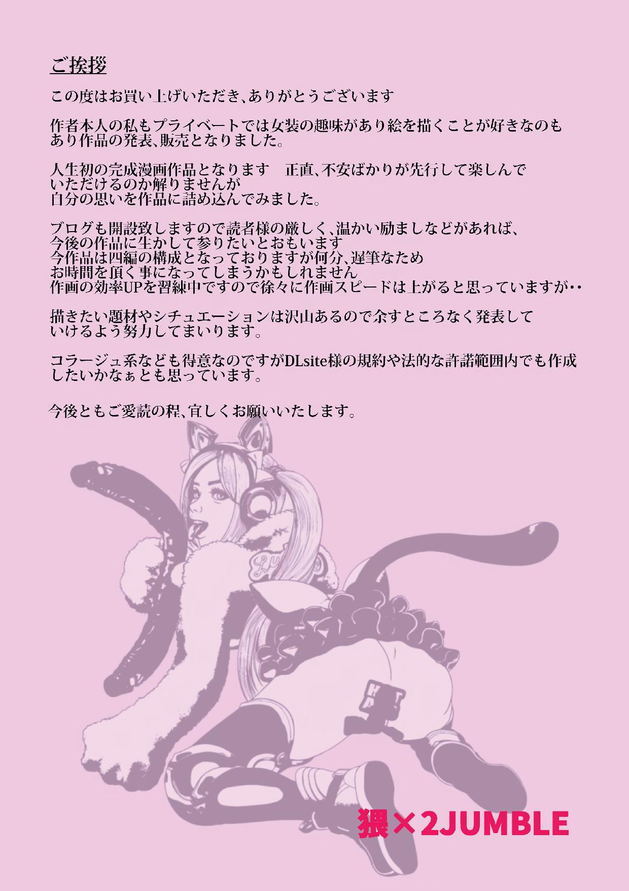 Squirting Aoi's Exposure Tour 1/4 - Original Car - Page 11