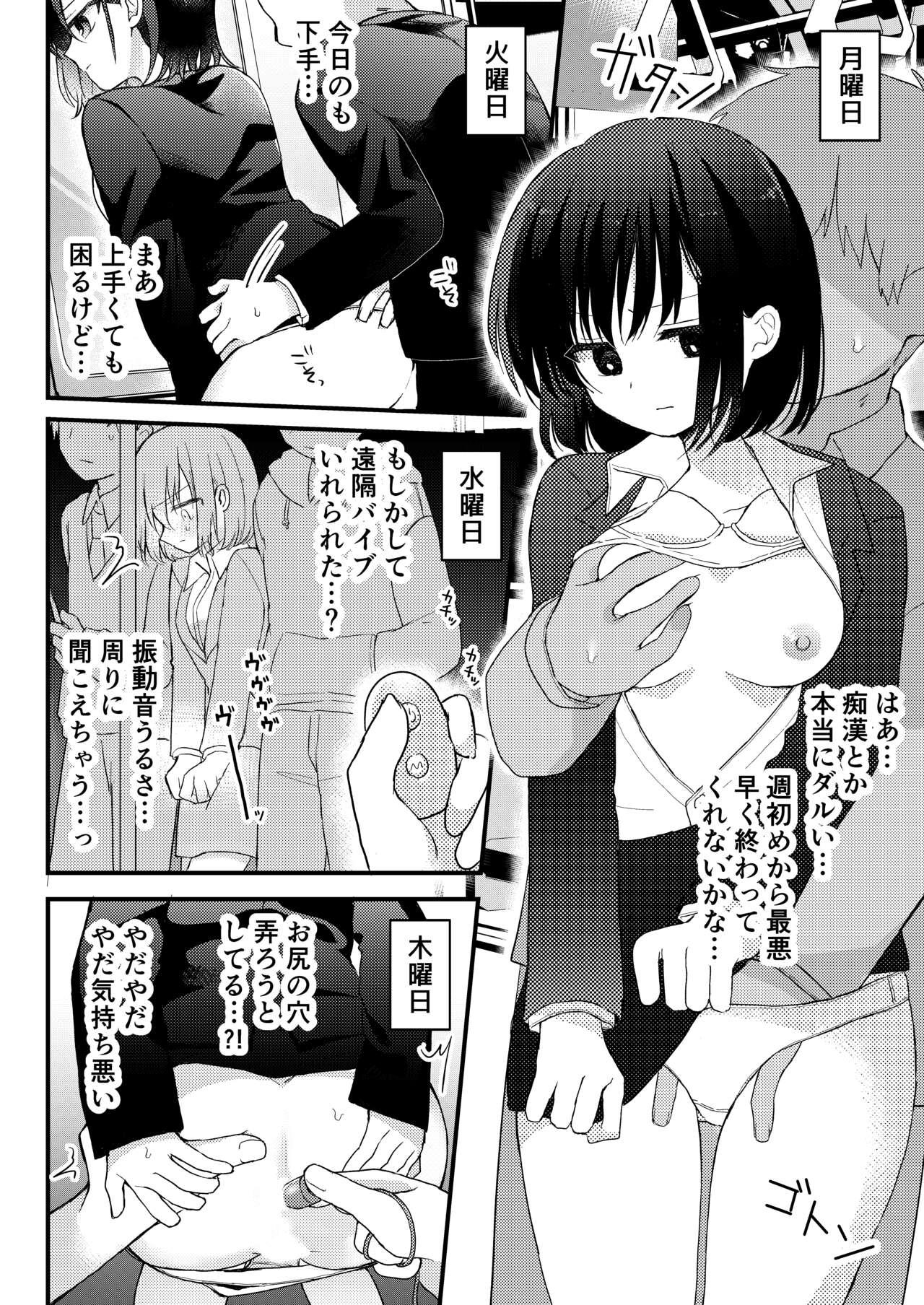 Ass Lick Densha Chikan Manga - Original Gay Blowjob - Picture 1
