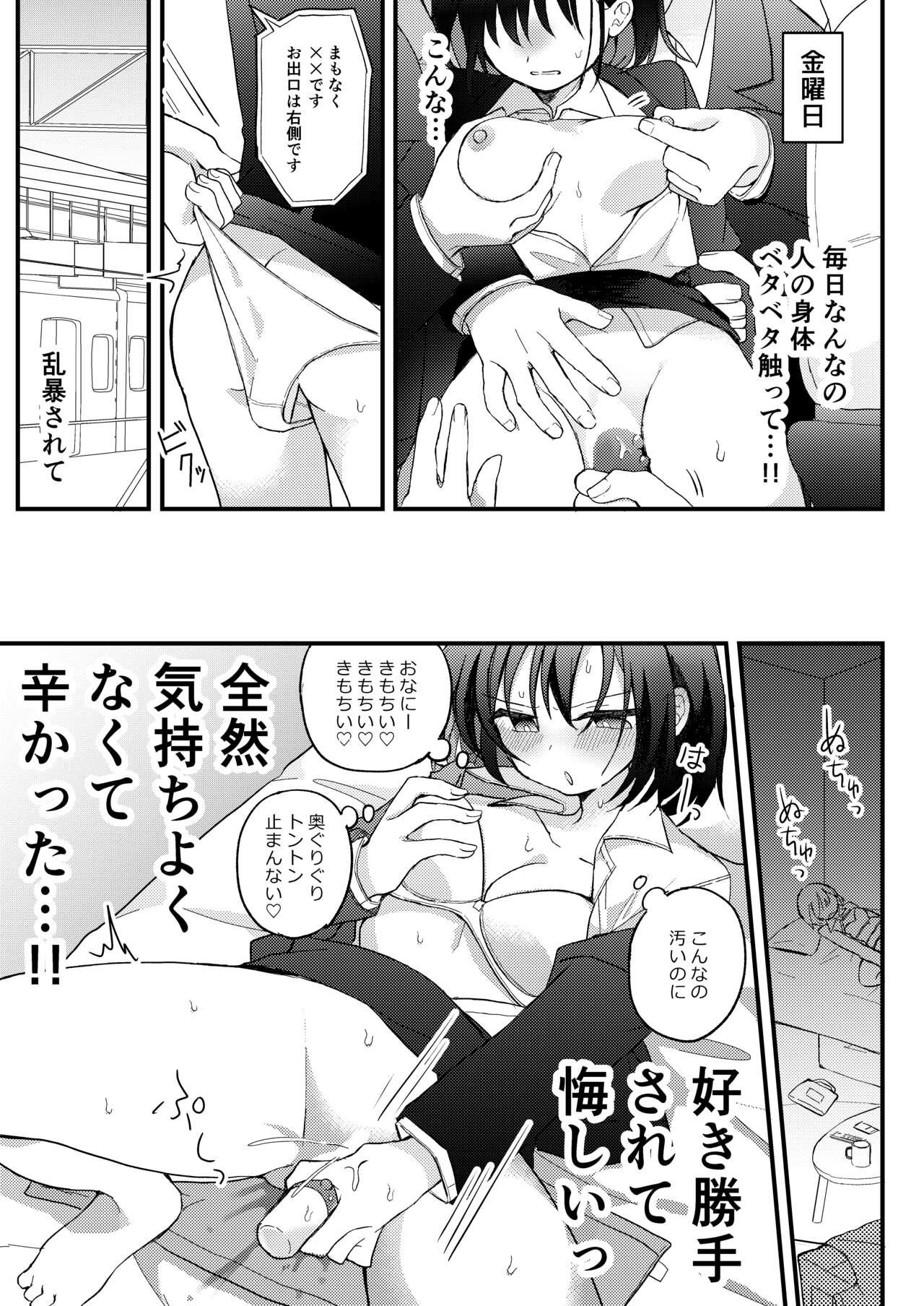 Ass Lick Densha Chikan Manga - Original Gay Blowjob - Picture 2