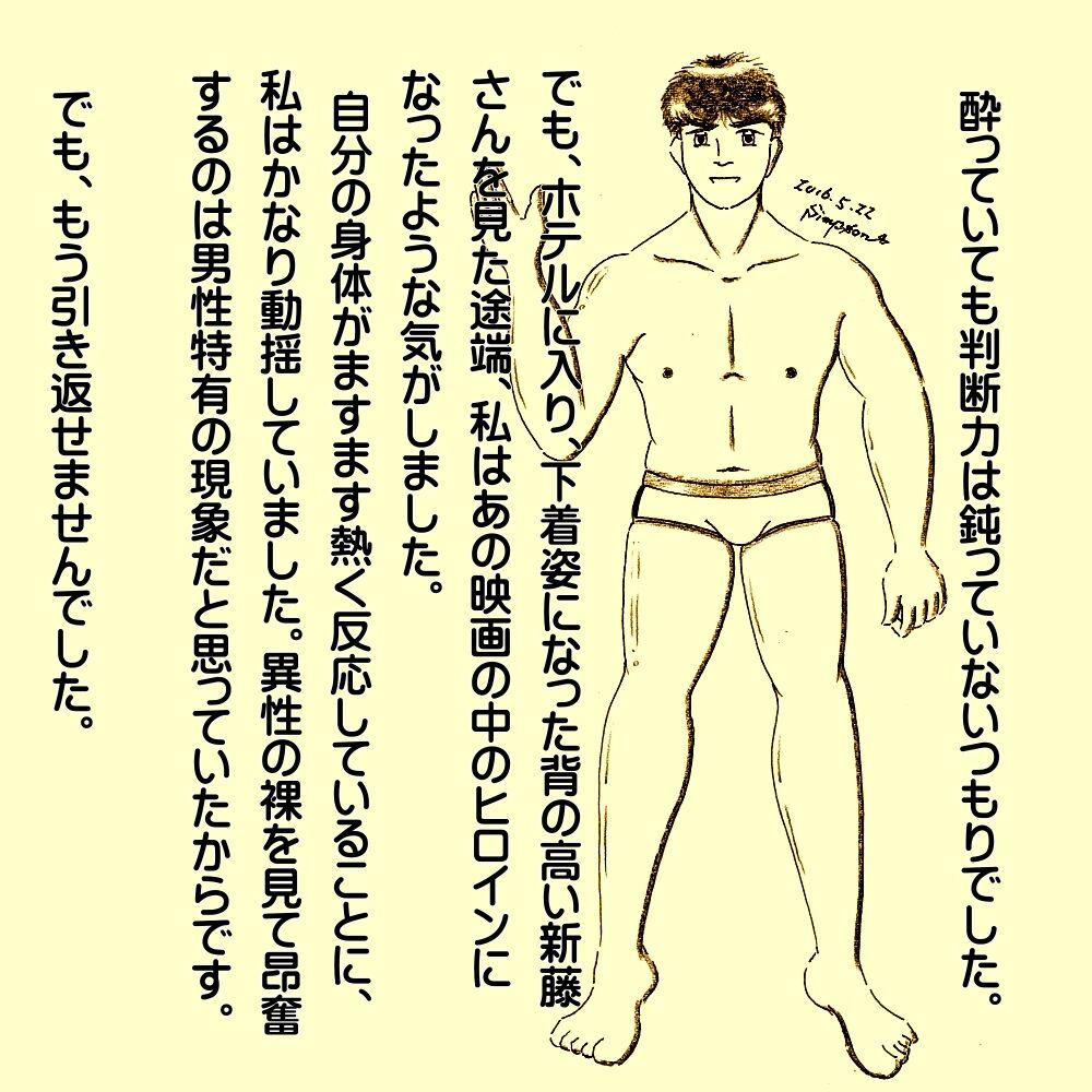 Cuckolding Kasanariau Tsumi - Original Machine - Page 2