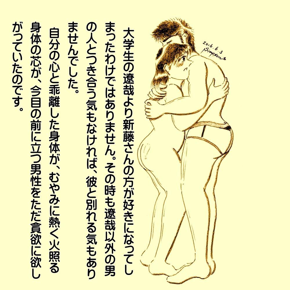 Porn Blow Jobs Kasanariau Tsumi - Original Natural Boobs - Page 4