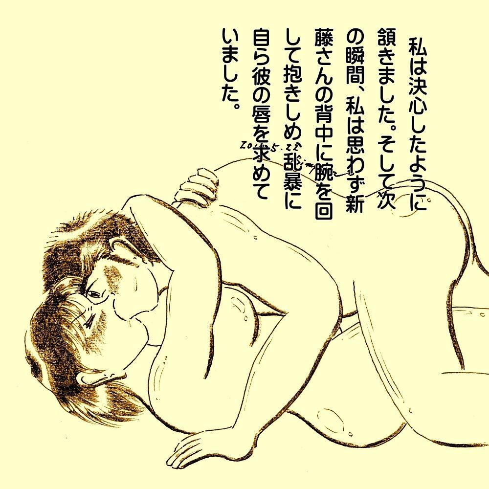 Pounded Kasanariau Tsumi - Original Anal Gape - Page 9