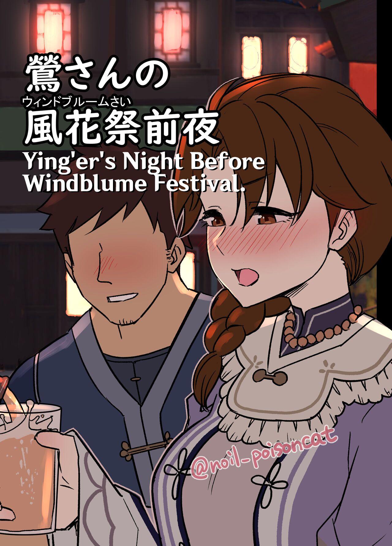 Fitness [Dokuneko Noil] Uguisu-san no Windblume-sai Zenya | Ying'er's Night Before Windblume Festival. [English] [RickGil] - Genshin impact Jeans - Picture 1