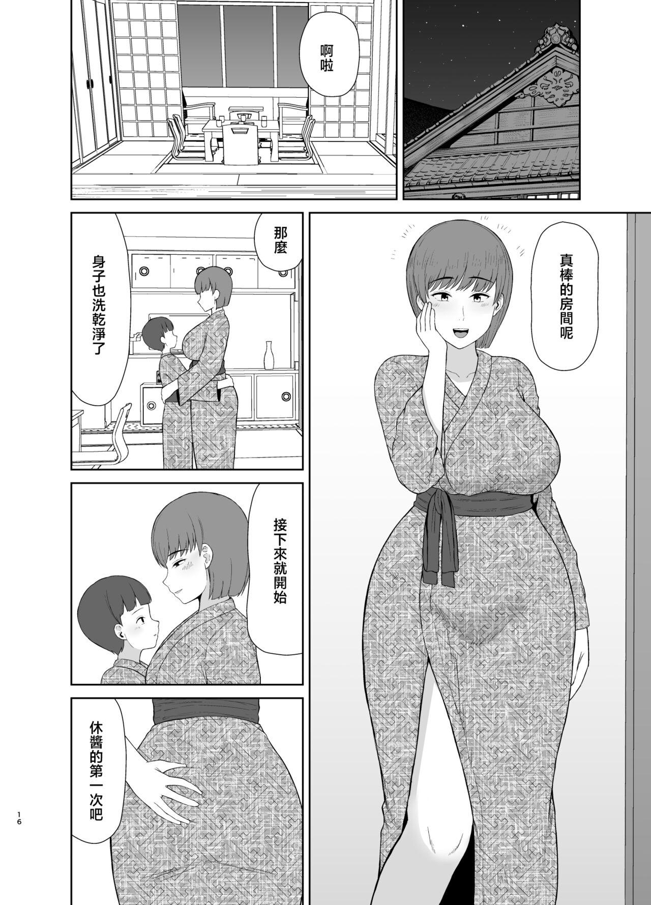 Mama to Hajimete no Yoru 16