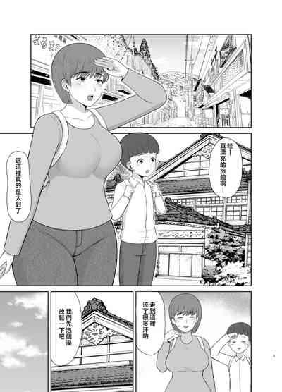 Mama to Hajimete no Yoru 2