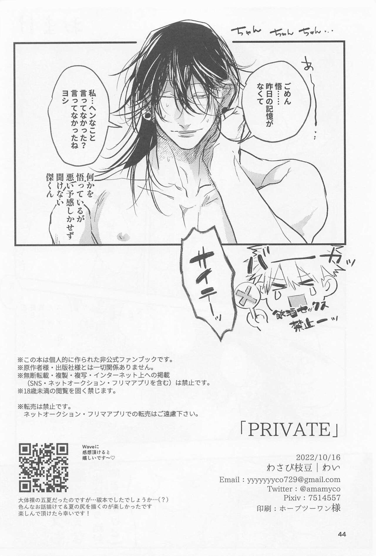 Strip PRIVATE - Jujutsu kaisen Muslim - Page 43