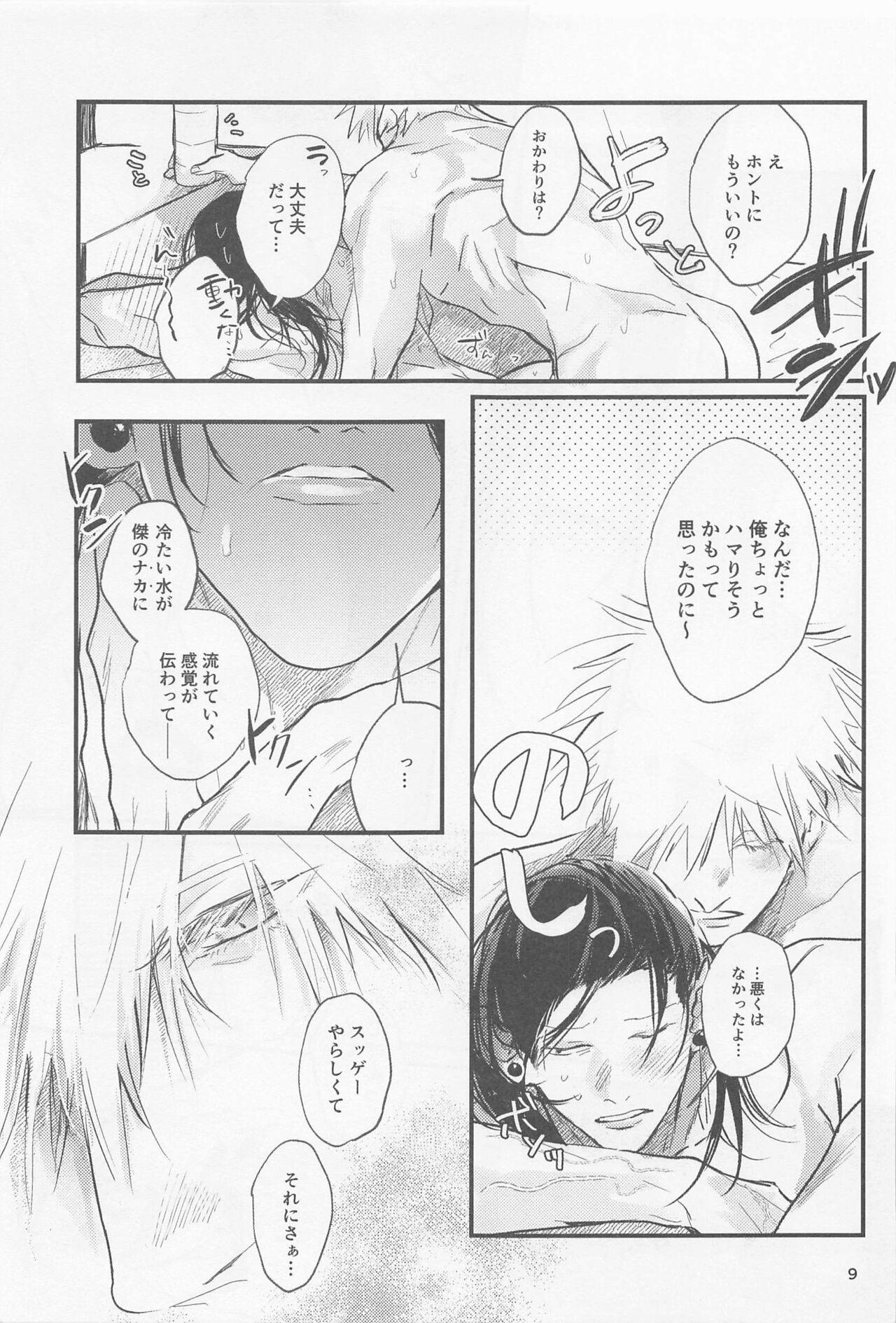 Gay Gloryhole PRIVATE - Jujutsu kaisen Perfect - Page 8