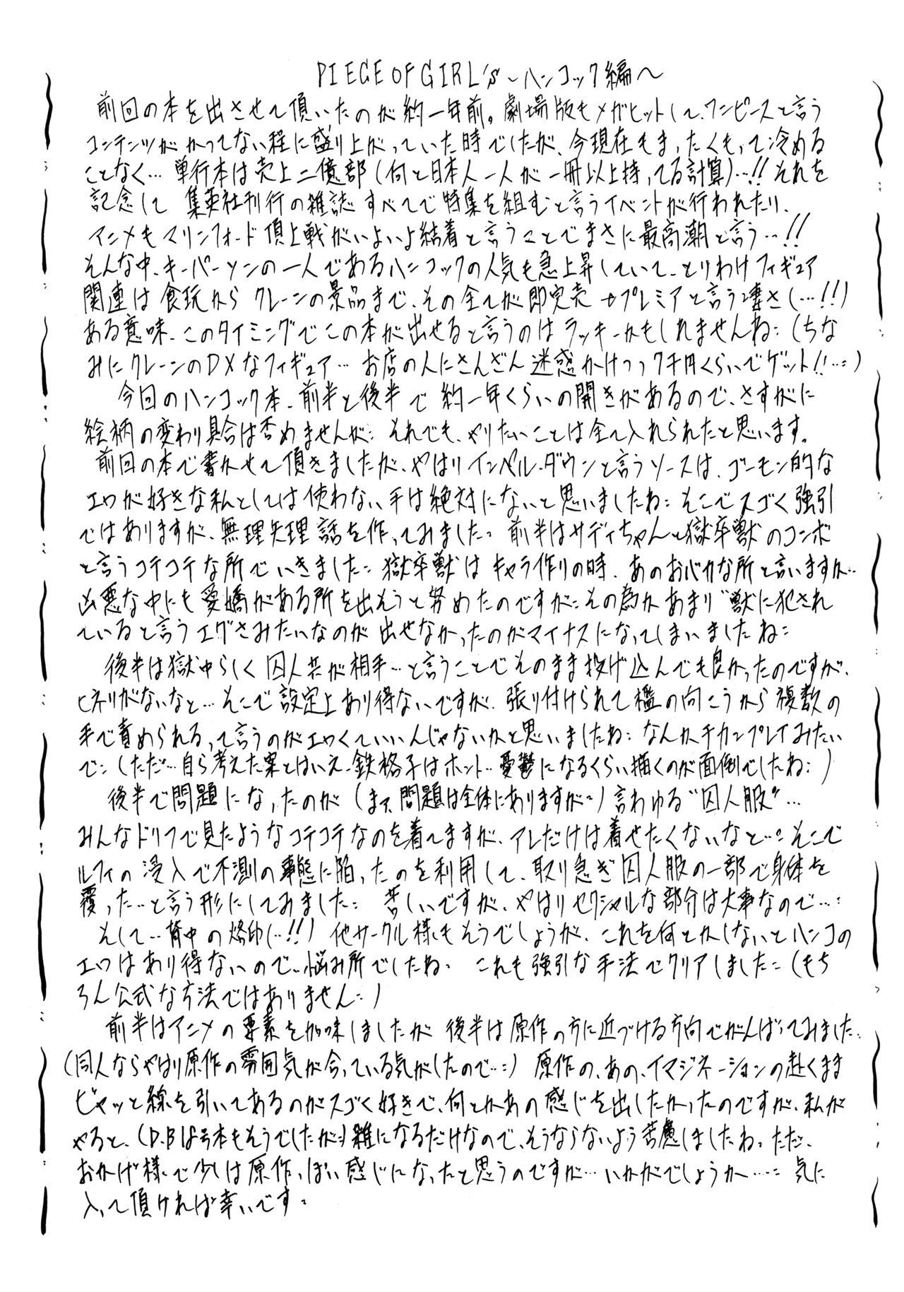 Busou Megami Archives Series 1 "Piece of Girl's" - Page 31