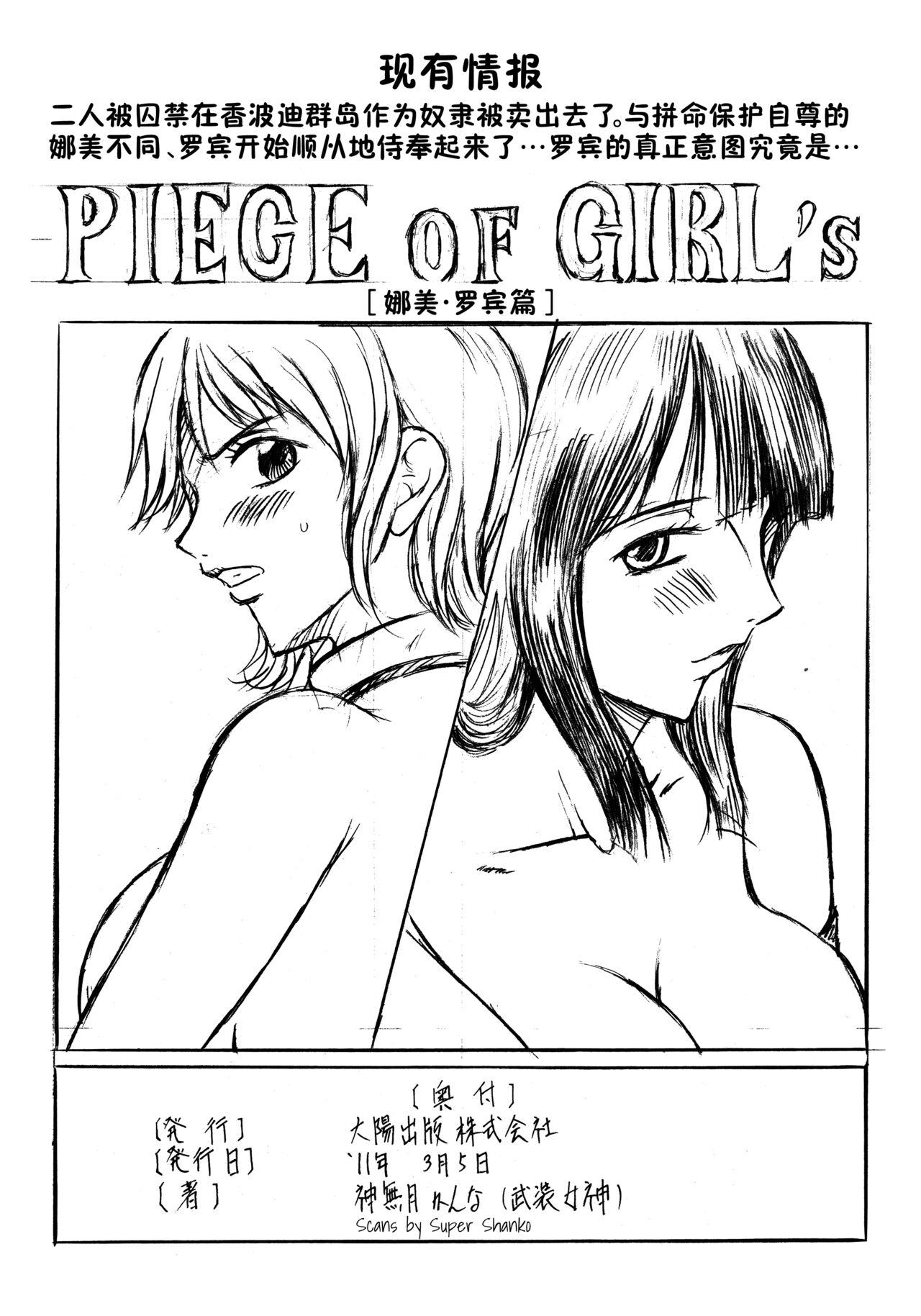 Busou Megami Archives Series 1 "Piece of Girl's" - Page 32