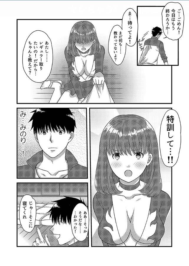 Macho [susy] Yarechau! JK Shintaisou ~Lesson Shitetara Ukkari Sounyuu~ 1 - Original Long - Page 10