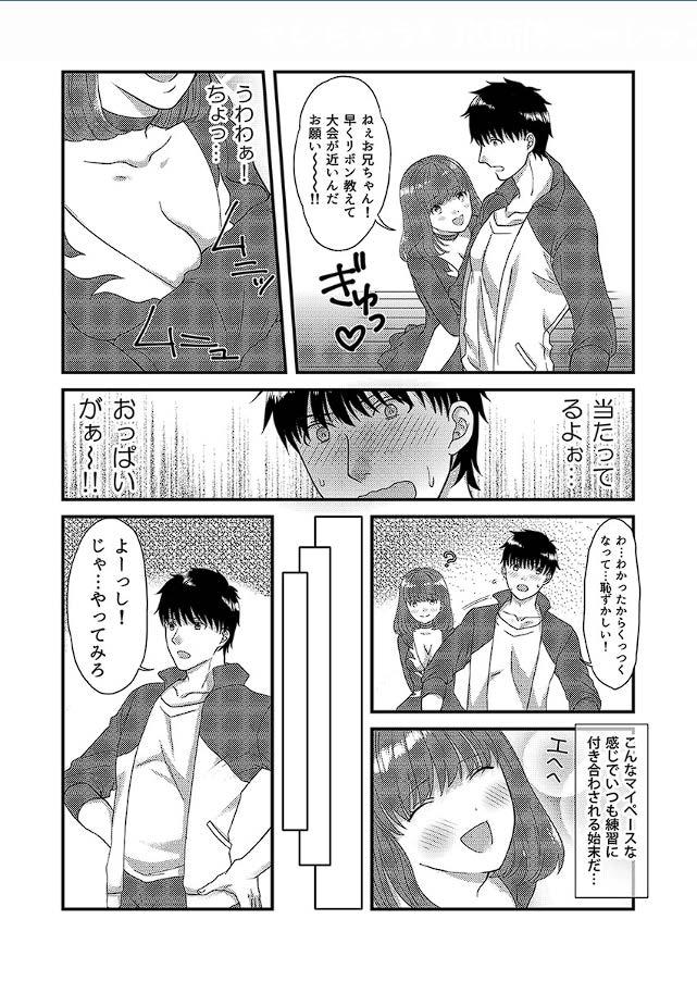 Stepsister [susy] Yarechau! JK Shintaisou ~Lesson Shitetara Ukkari Sounyuu~ 1 - Original Blacksonboys - Page 6