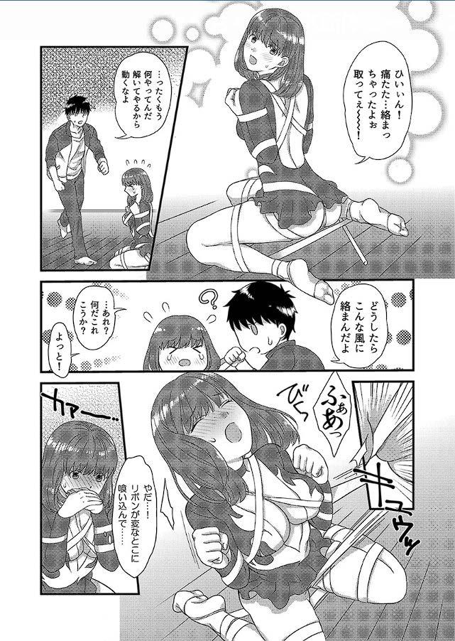 Macho [susy] Yarechau! JK Shintaisou ~Lesson Shitetara Ukkari Sounyuu~ 1 - Original Long - Page 8