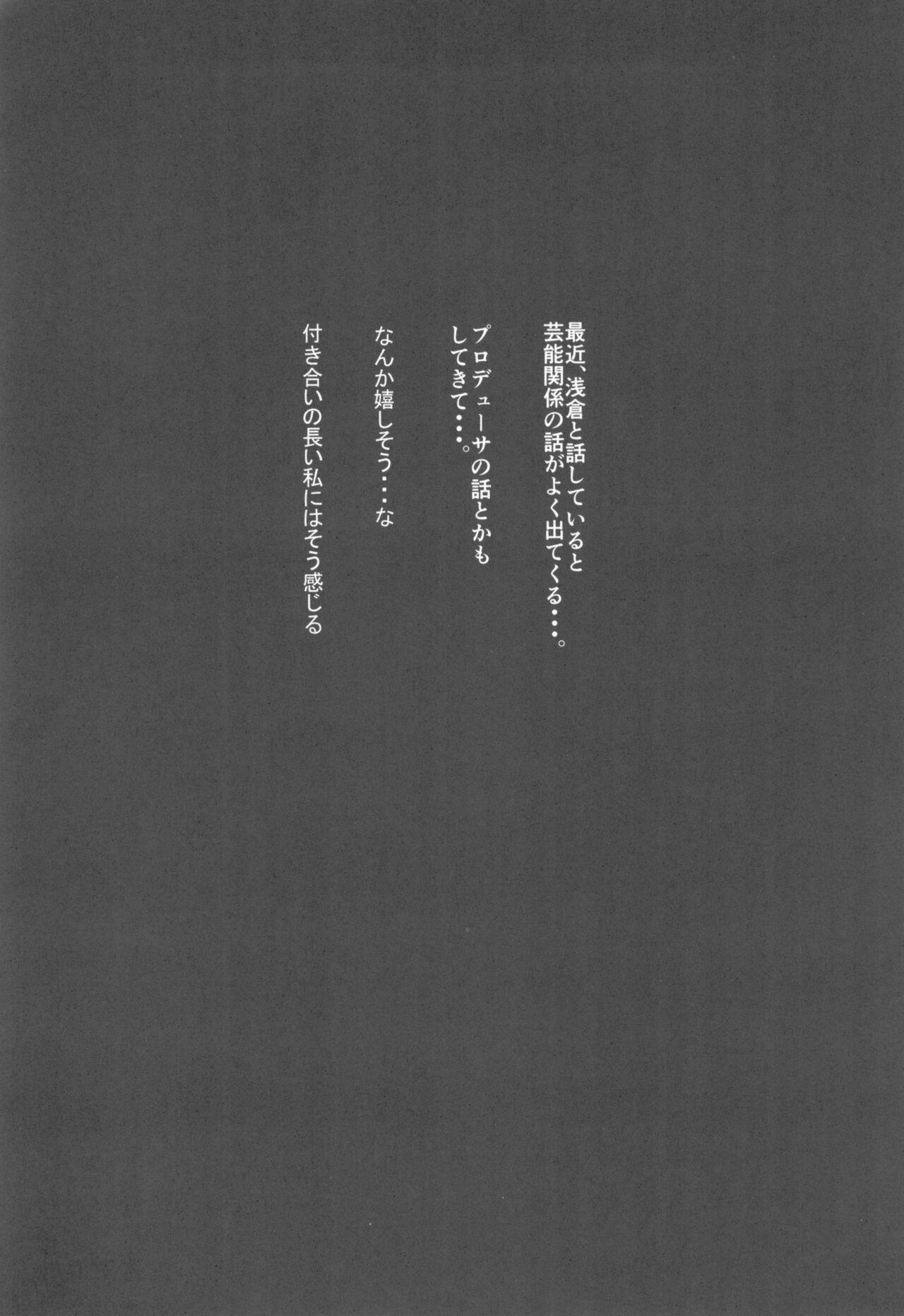 Interracial Sex Watashi... Anata no Koto Kirai desu - The idolmaster Pegging - Page 4
