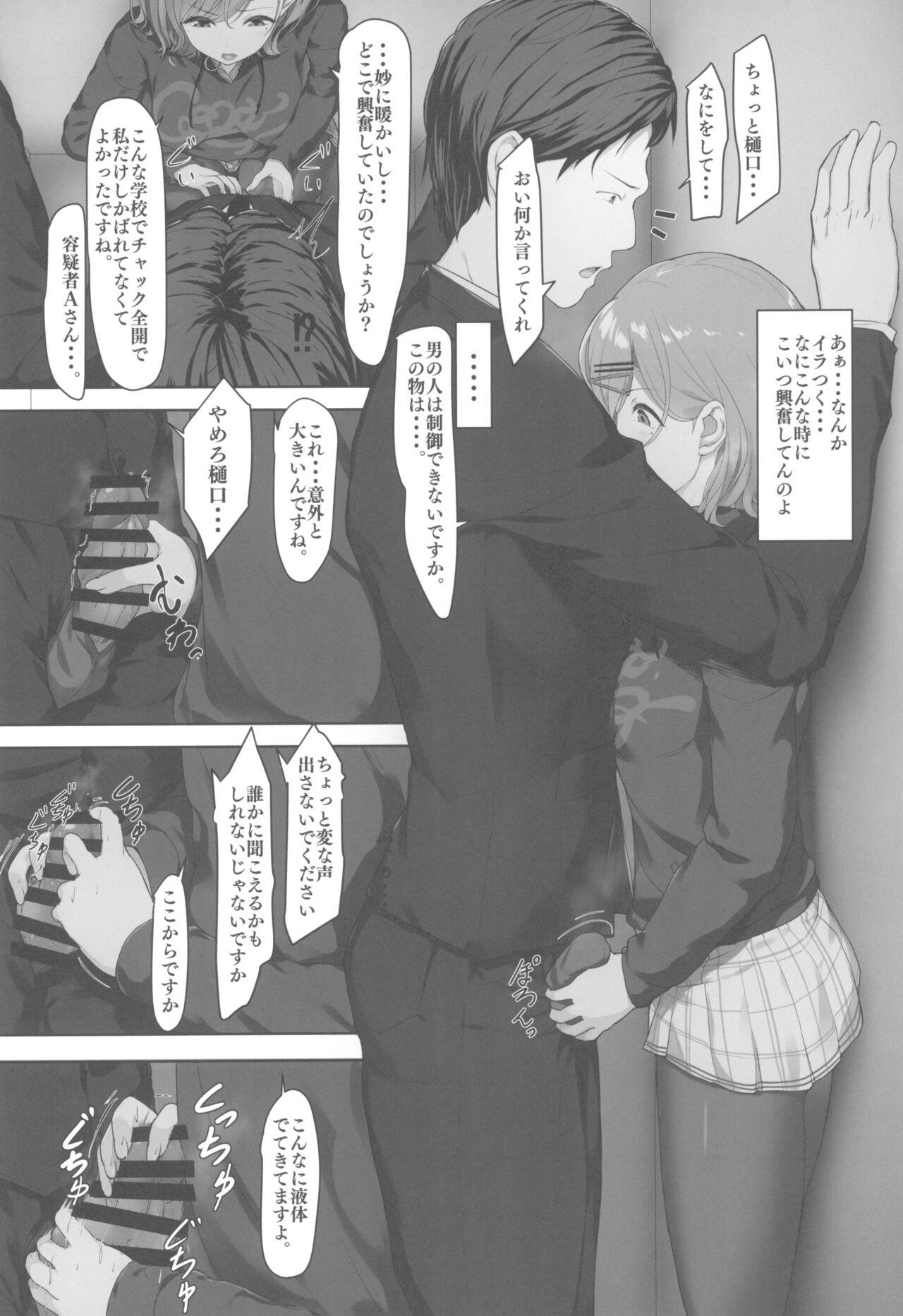 Interracial Sex Watashi... Anata no Koto Kirai desu - The idolmaster Pegging - Page 8