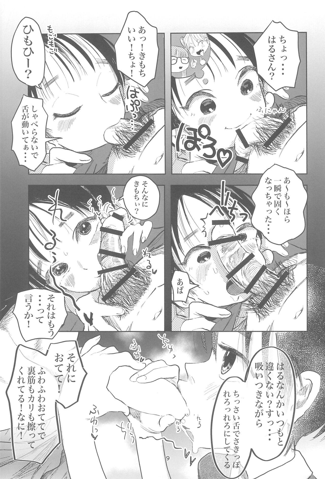 Paja Kodomo datte Sounyuu shitai! - Original Gay Rimming - Page 11