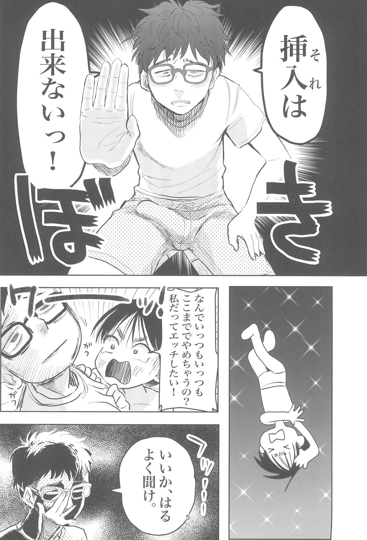 Paja Kodomo datte Sounyuu shitai! - Original Gay Rimming - Page 7