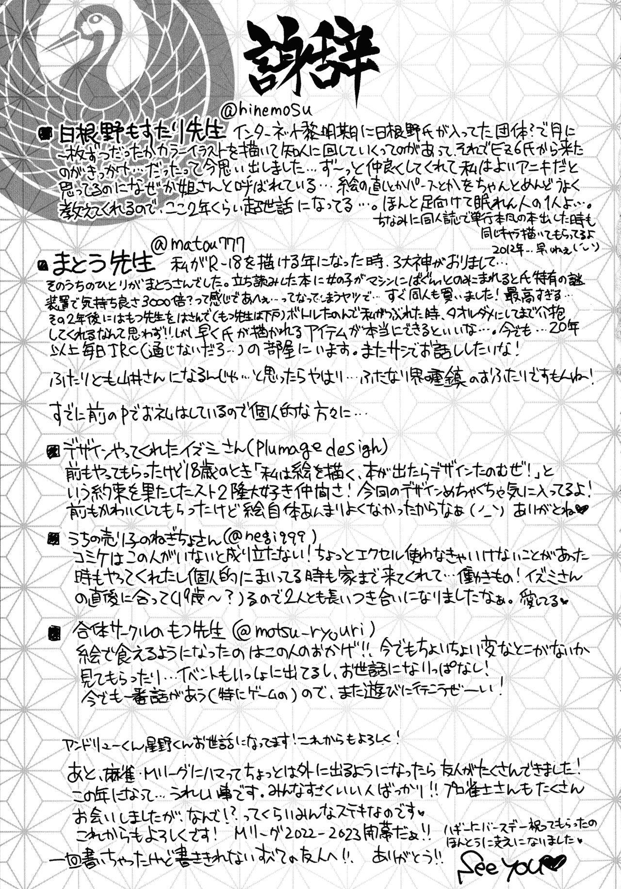 Amatuer Subetega Mesu ni Naru Online - Page 195