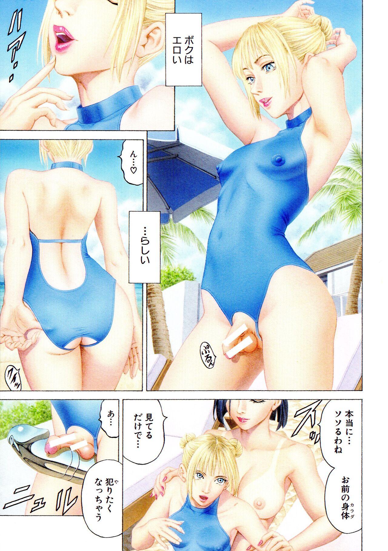 Uniform Shasei Suiri Sex Party - Page 4