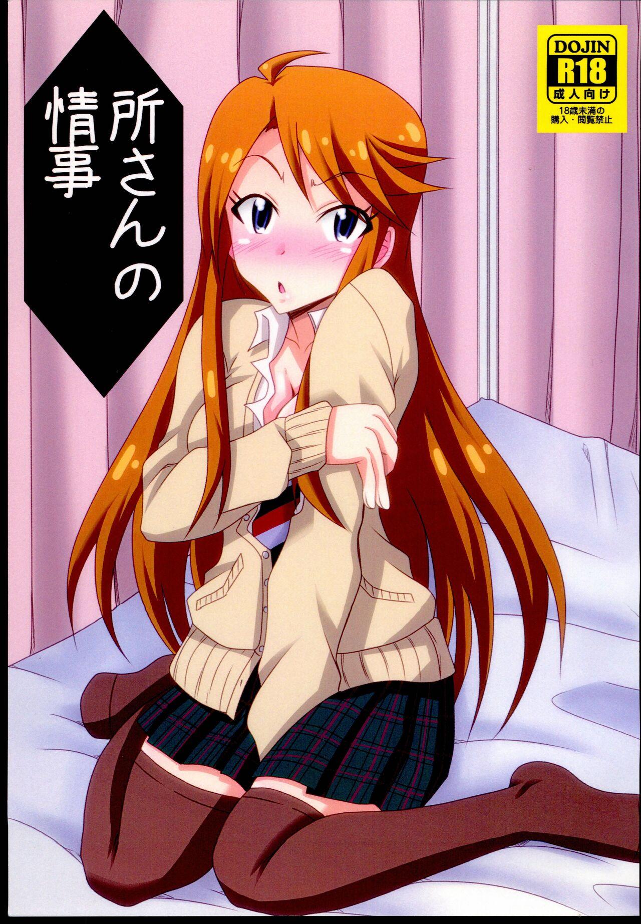 Wives Tokoro-san no Jouji - The idolmaster Teen Sex - Picture 1