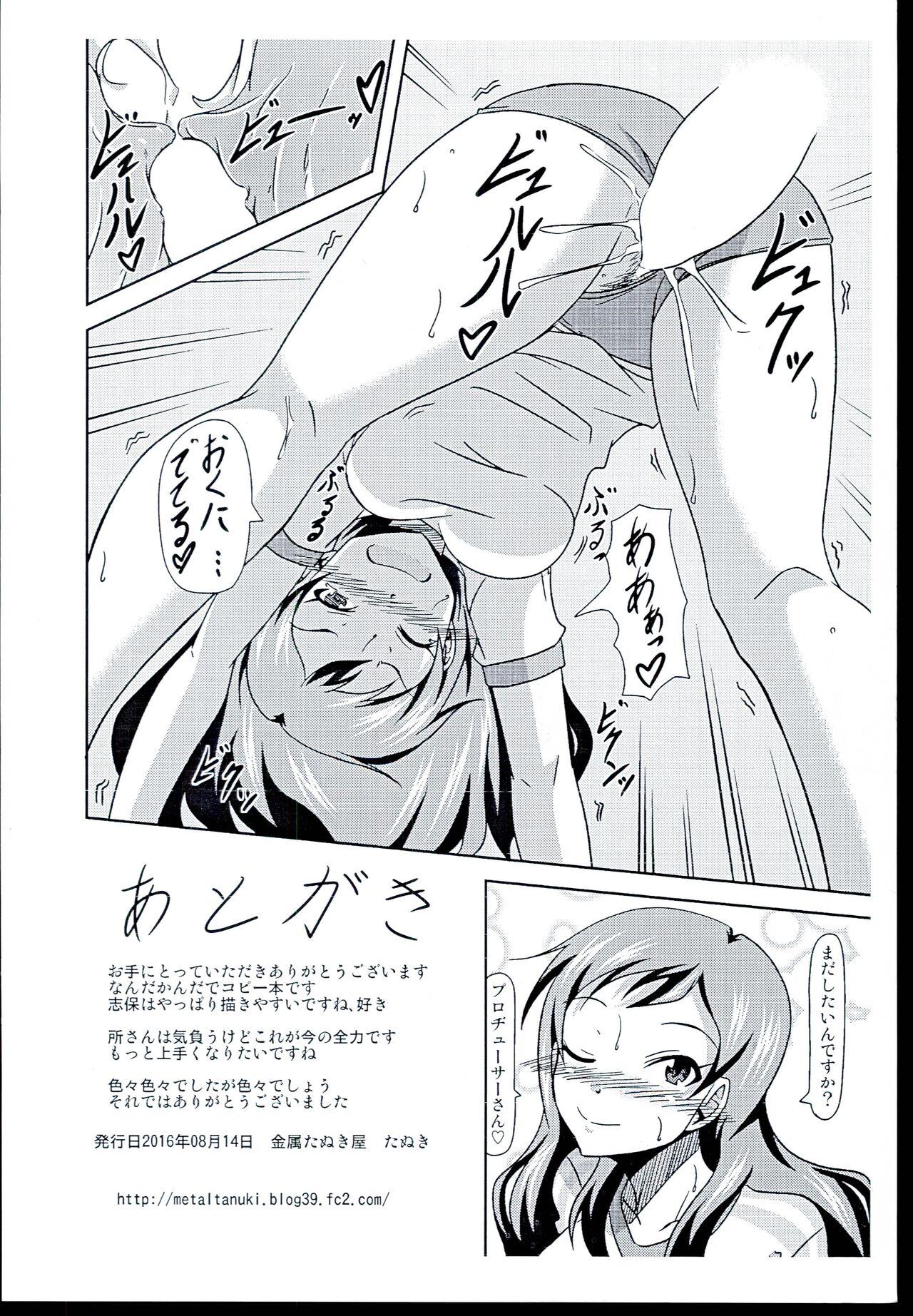 Butt (C90) [Kinzoku Tanukiya (Tanuki)] Tokoro-san Shiho-san Bloomer Ecchi (THE IDOLM@STER MILLION LIVE!) - The idolmaster Rebolando - Page 12