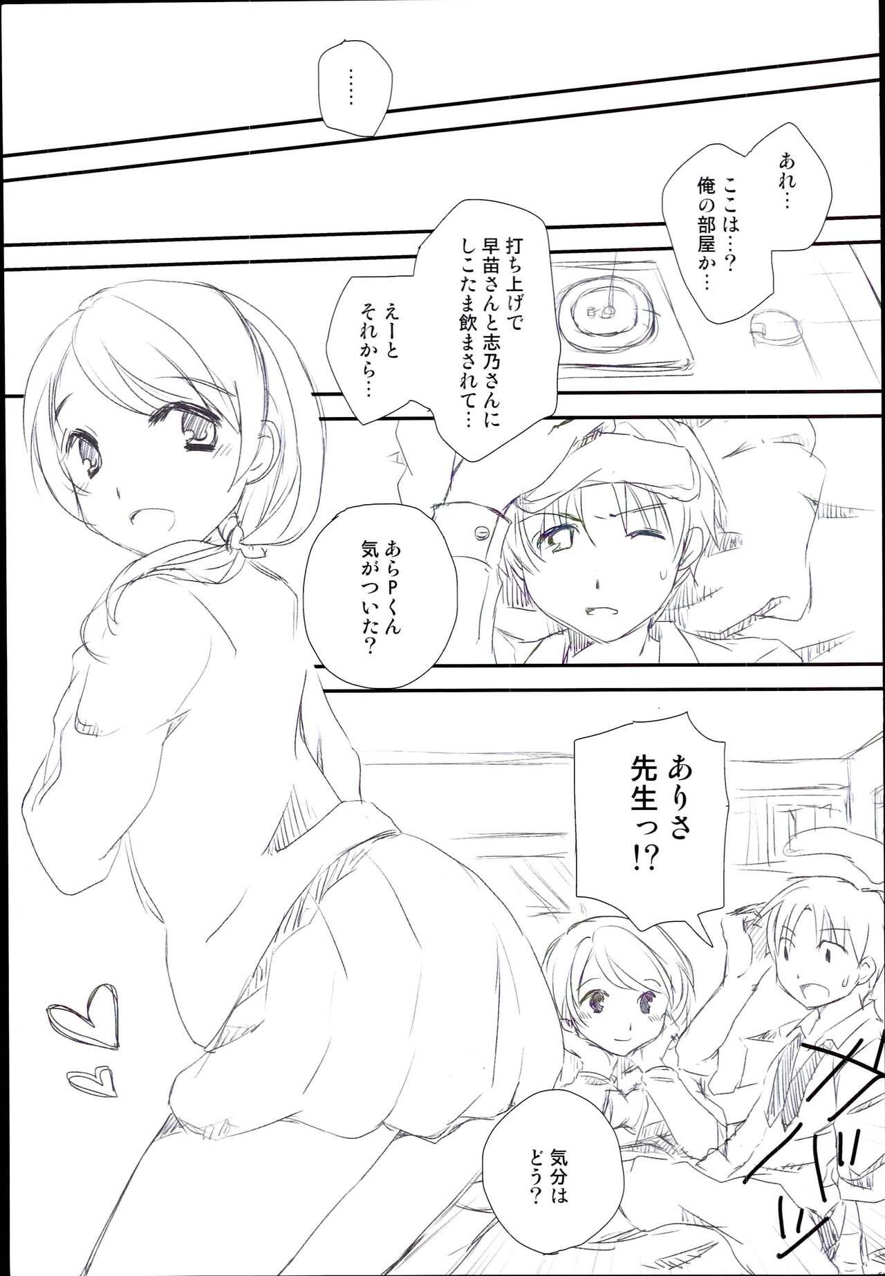 Cams Onegai ・・ArisatTente-! - The idolmaster Plumper - Page 3
