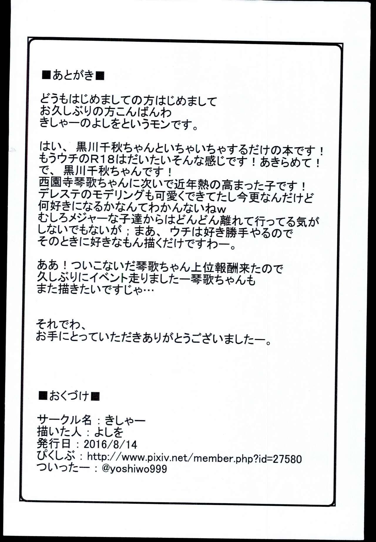 Analsex Chiaki-chan no Oheya ni Ojamasuru Hon - The idolmaster Anal Creampie - Page 12