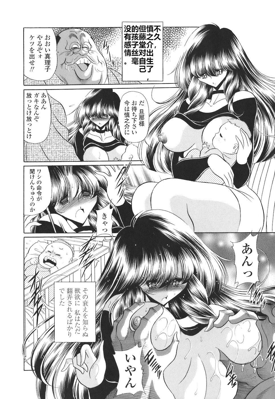 Wanking Reibo no Kokuhaku - Original Closeups - Page 10
