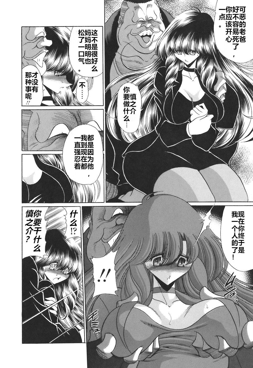 Wanking Reibo no Kokuhaku - Original Closeups - Page 12