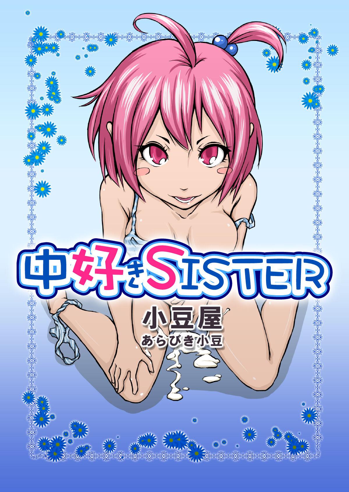 Naka Suki  SISTER 1