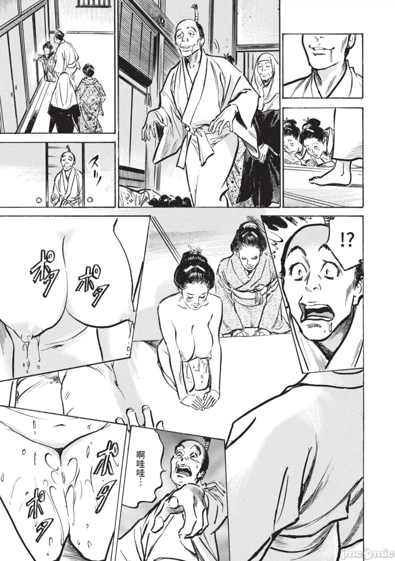 Foreplay Inshuu Hiroku Midare Mandara 2 Leite - Page 10