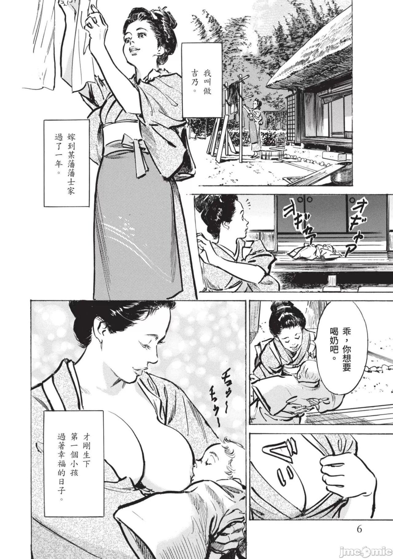 Foreplay Inshuu Hiroku Midare Mandara 2 Leite - Page 5