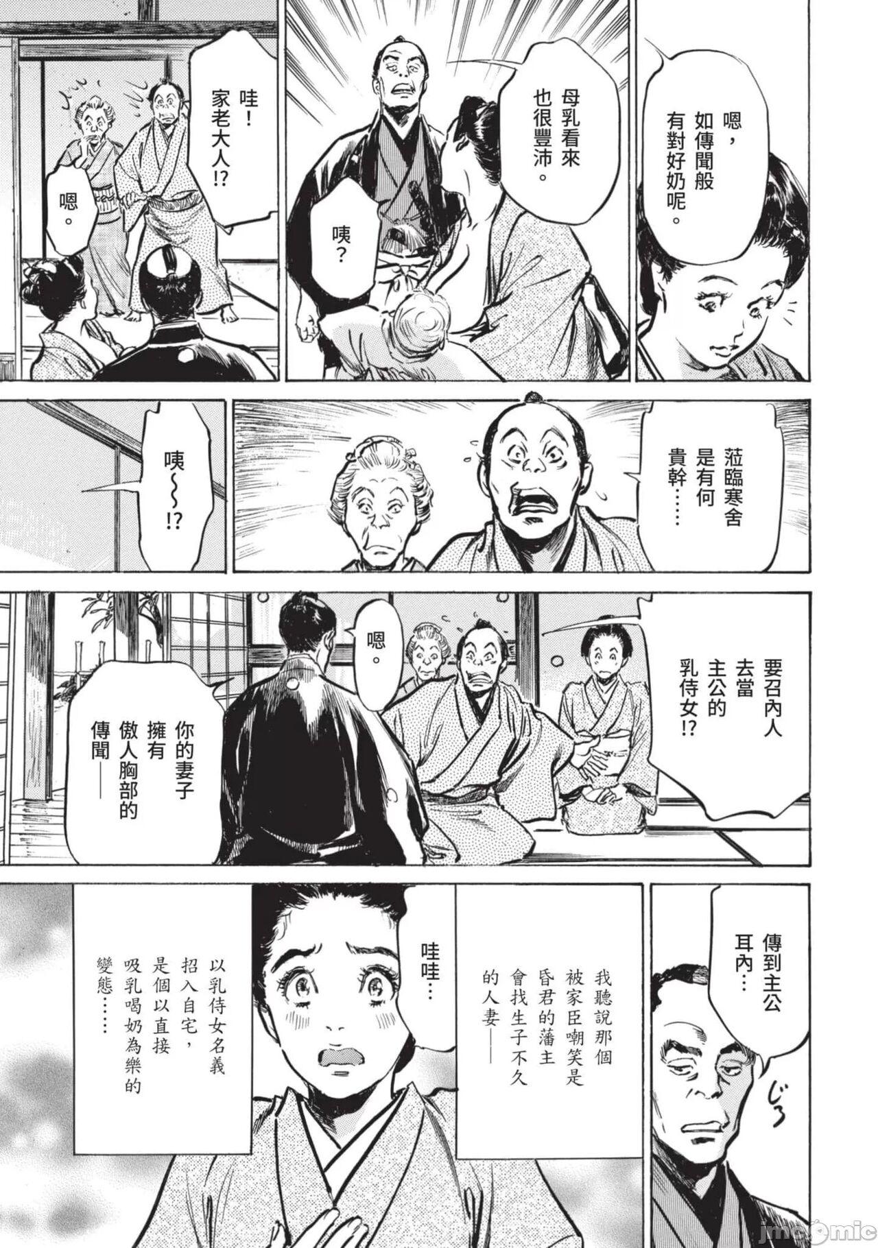 Big Dildo Inshuu Hiroku Midare Mandara 2 Jerk Off - Page 6