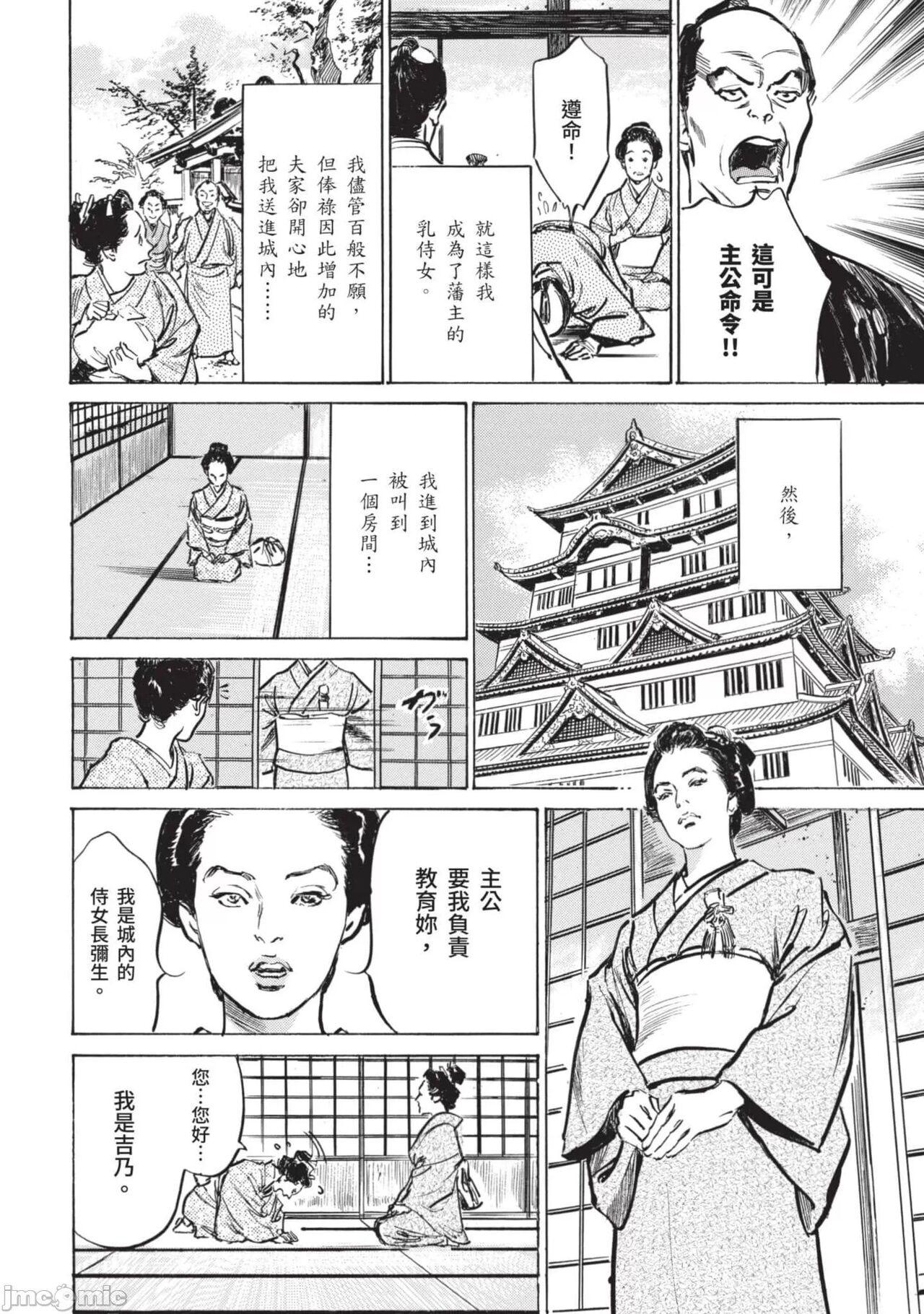 Foreplay Inshuu Hiroku Midare Mandara 2 Leite - Page 7