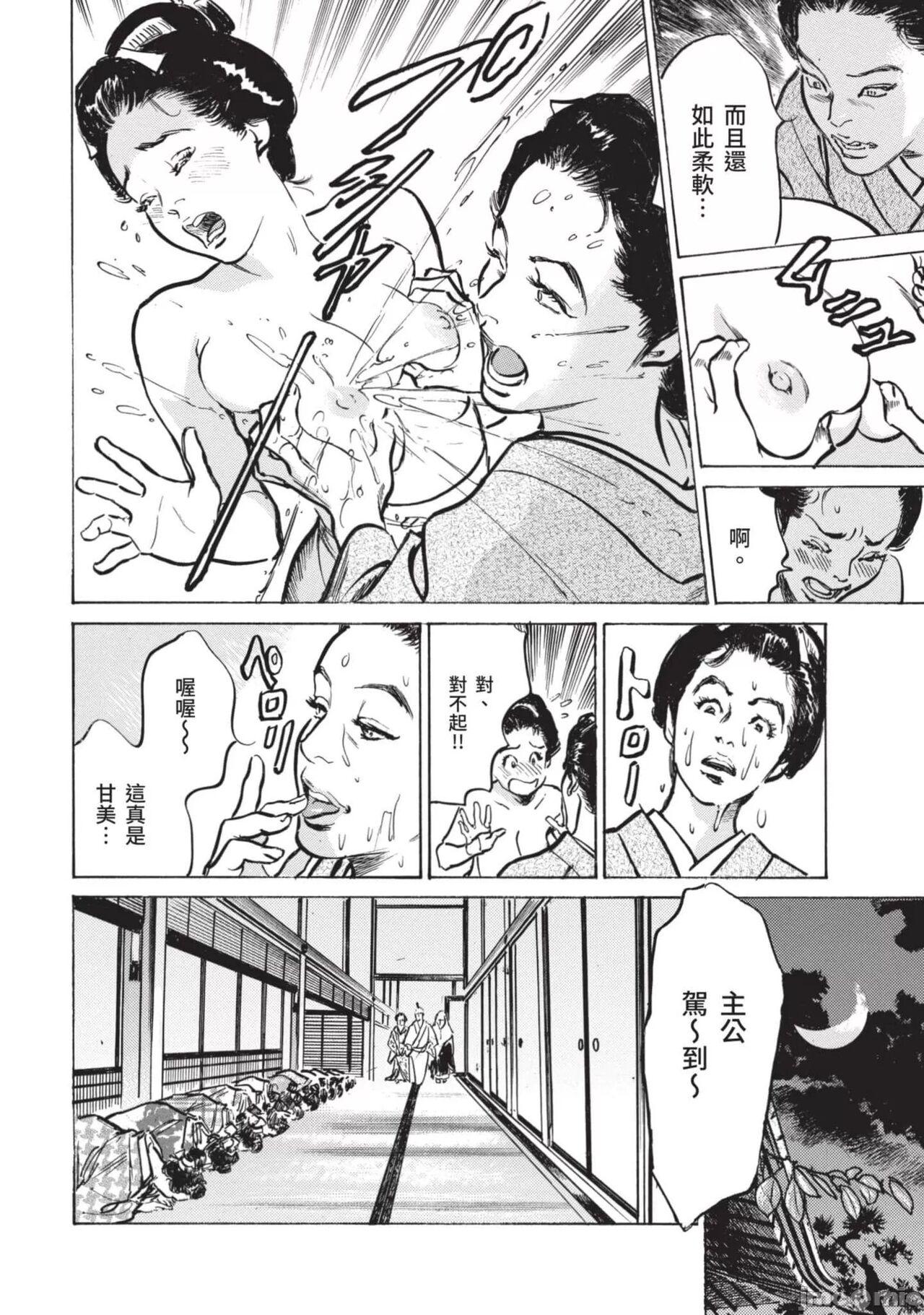 Foreplay Inshuu Hiroku Midare Mandara 2 Leite - Page 9