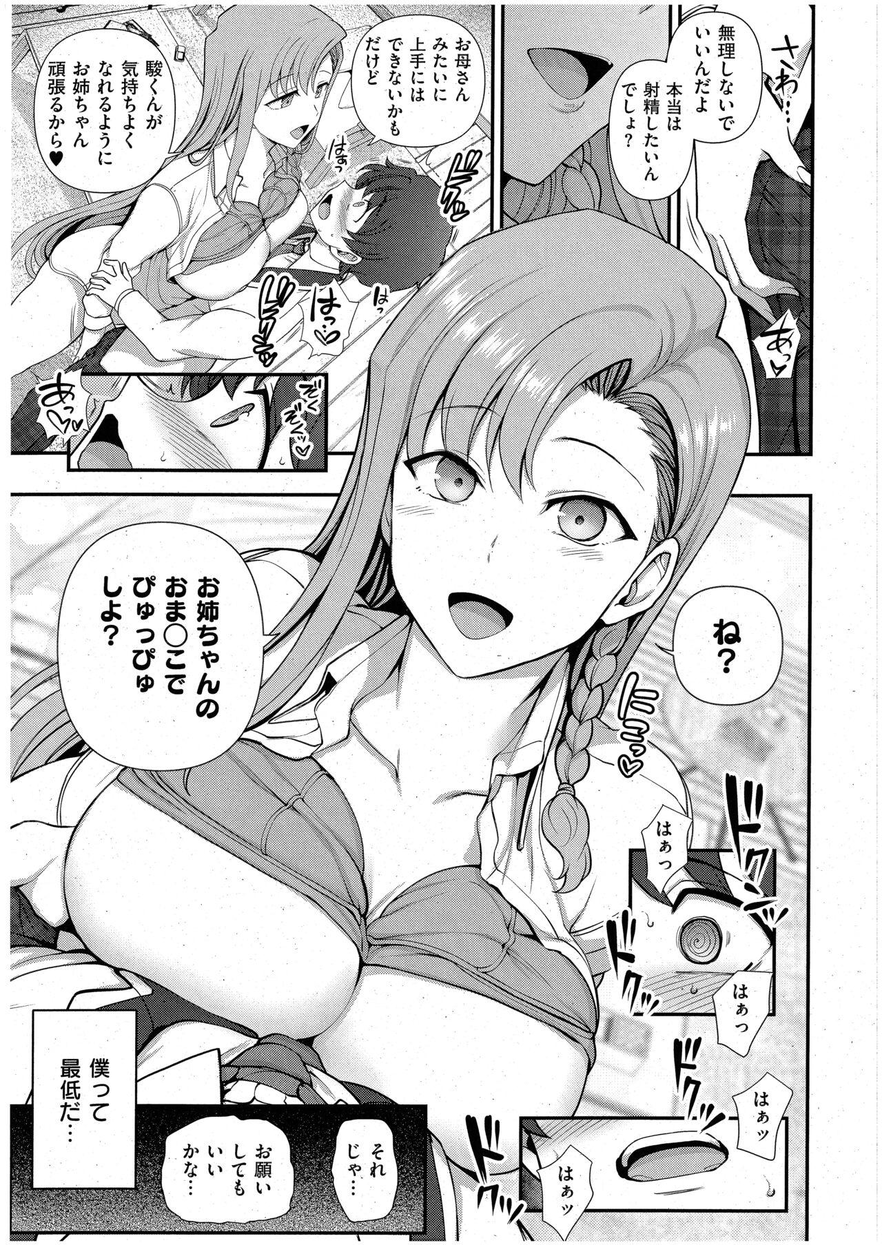 Rough Sex Porn FamiCon - Family Control Ch. 4 Trimmed - Page 11