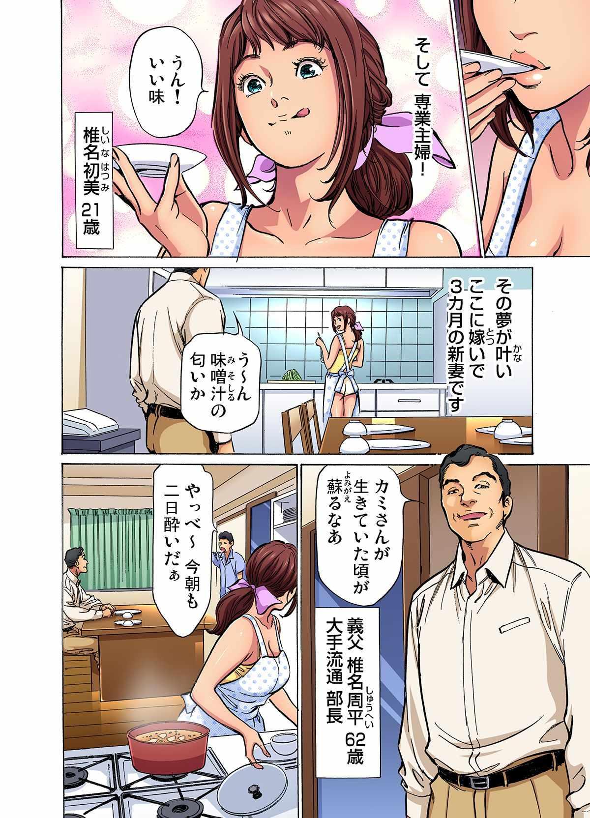 Free Amateur Porn [Hazuki Kaoru] Gikei ni Yobai o Sareta Watashi wa Ikudotonaku Zecchou o Kurikaeshita (full color) 1-5 [Decensored] Babe - Page 4