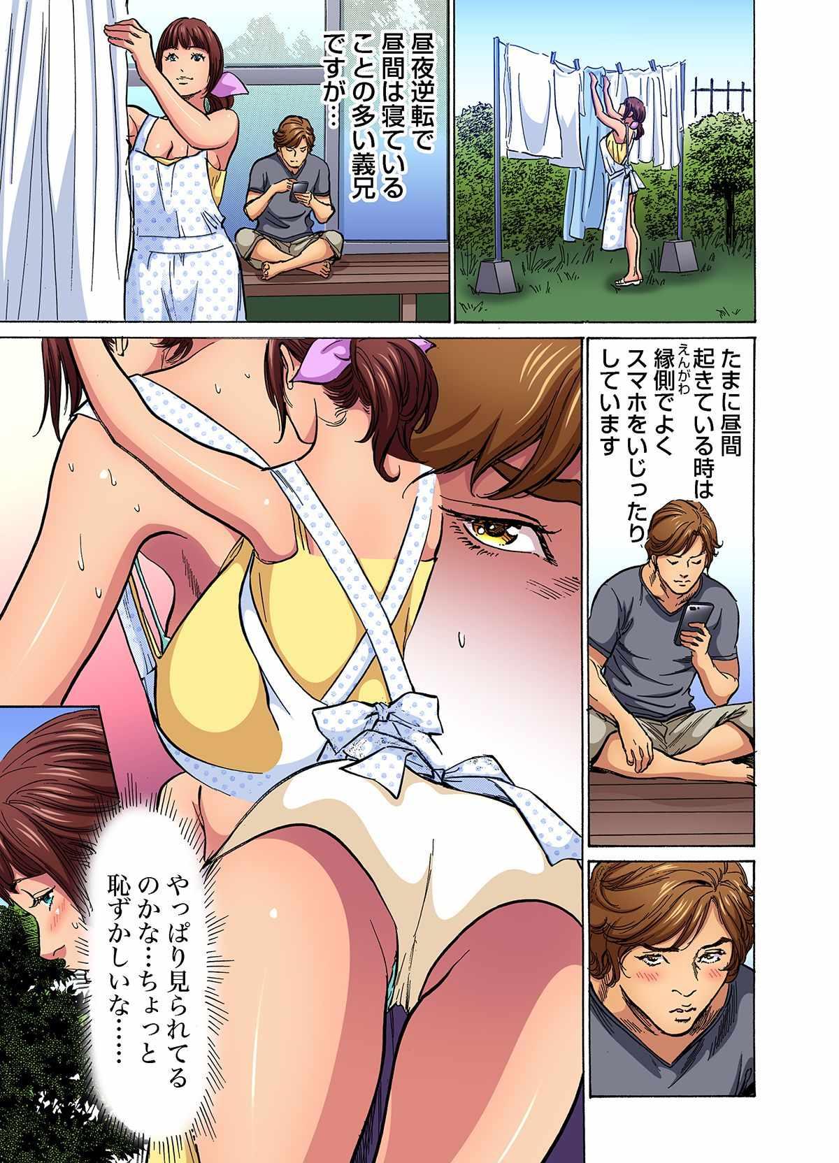 Free Amateur Porn [Hazuki Kaoru] Gikei ni Yobai o Sareta Watashi wa Ikudotonaku Zecchou o Kurikaeshita (full color) 1-5 [Decensored] Babe - Page 7