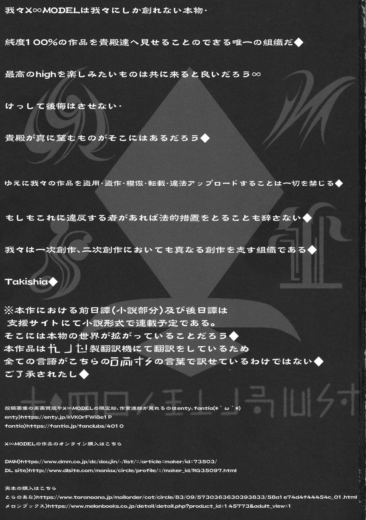 Bigblackcock GUND CUNNUM vol. 4 Shussan Bokujou Kokuin no Onna Kishi Netorare-hen - Original Spy Camera - Page 3