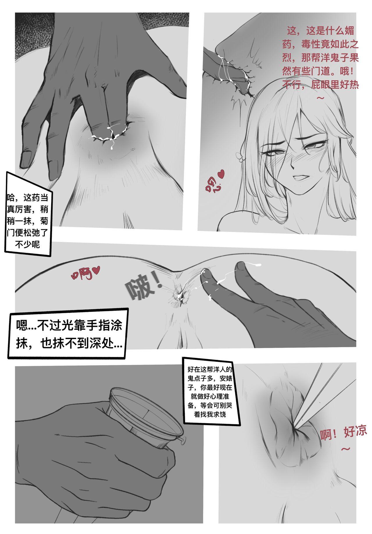 Pasivo 碧染2 昼 - Original Flaquita - Picture 3