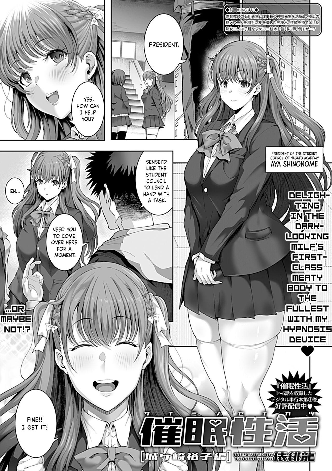 Wet Cunts Saimin Seikatsu White Chick - Page 1