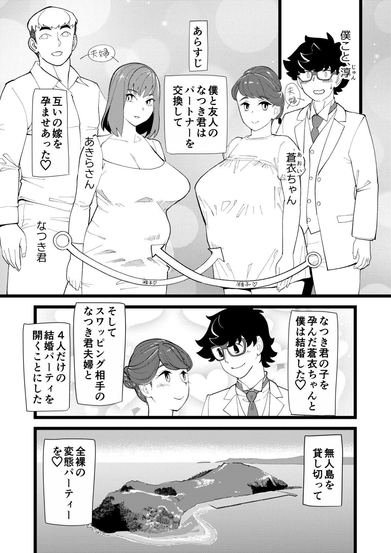 Facesitting Kyouyuu Kanojo 3rd Botebara Anal Sex - Original Cop - Page 2