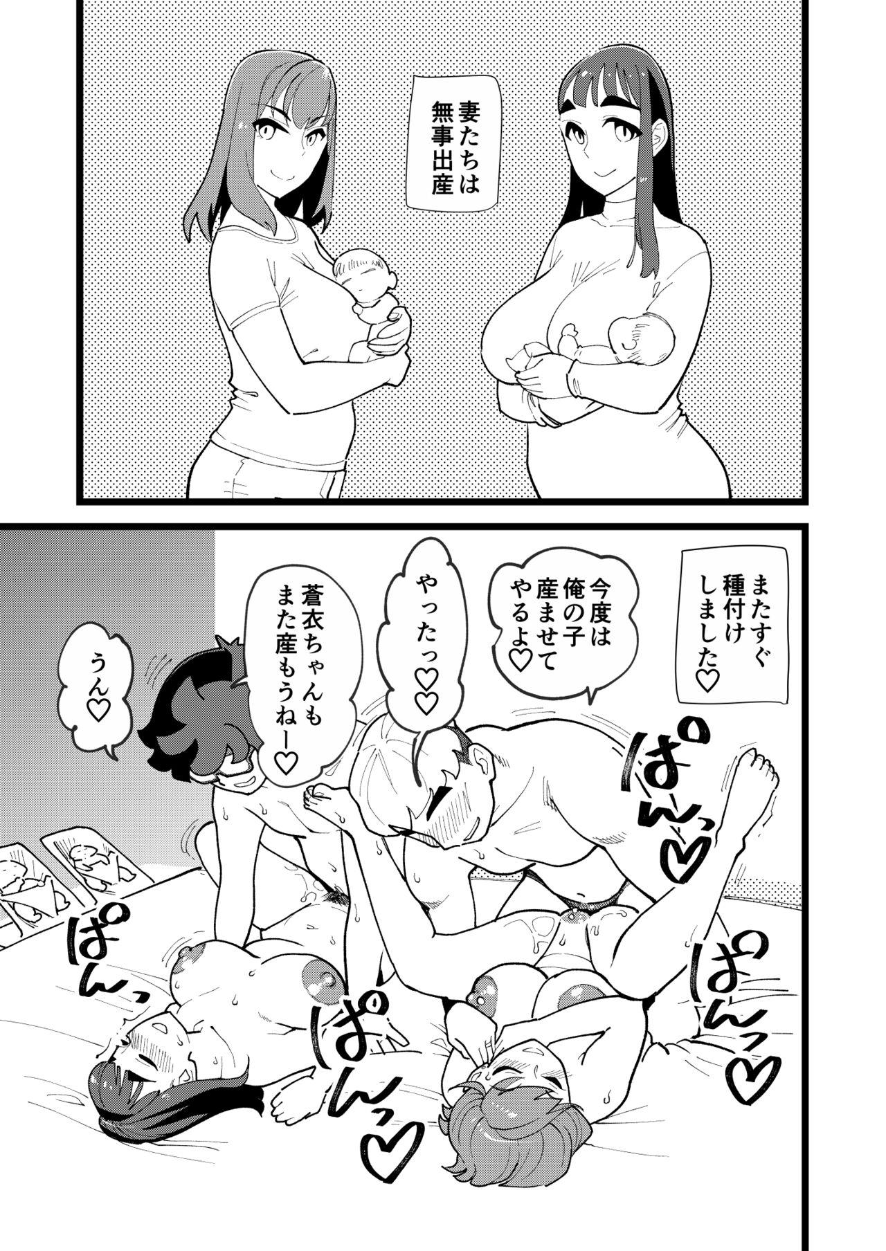 Facesitting Kyouyuu Kanojo 3rd Botebara Anal Sex - Original Cop - Page 44