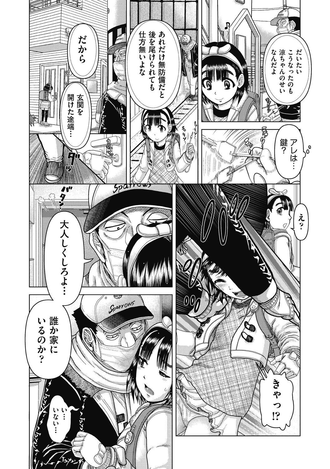 Masturbacion Shoujo Kumikyoku 26 Mms - Page 6