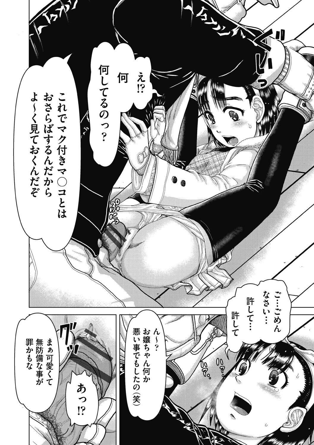 Masturbacion Shoujo Kumikyoku 26 Mms - Page 8
