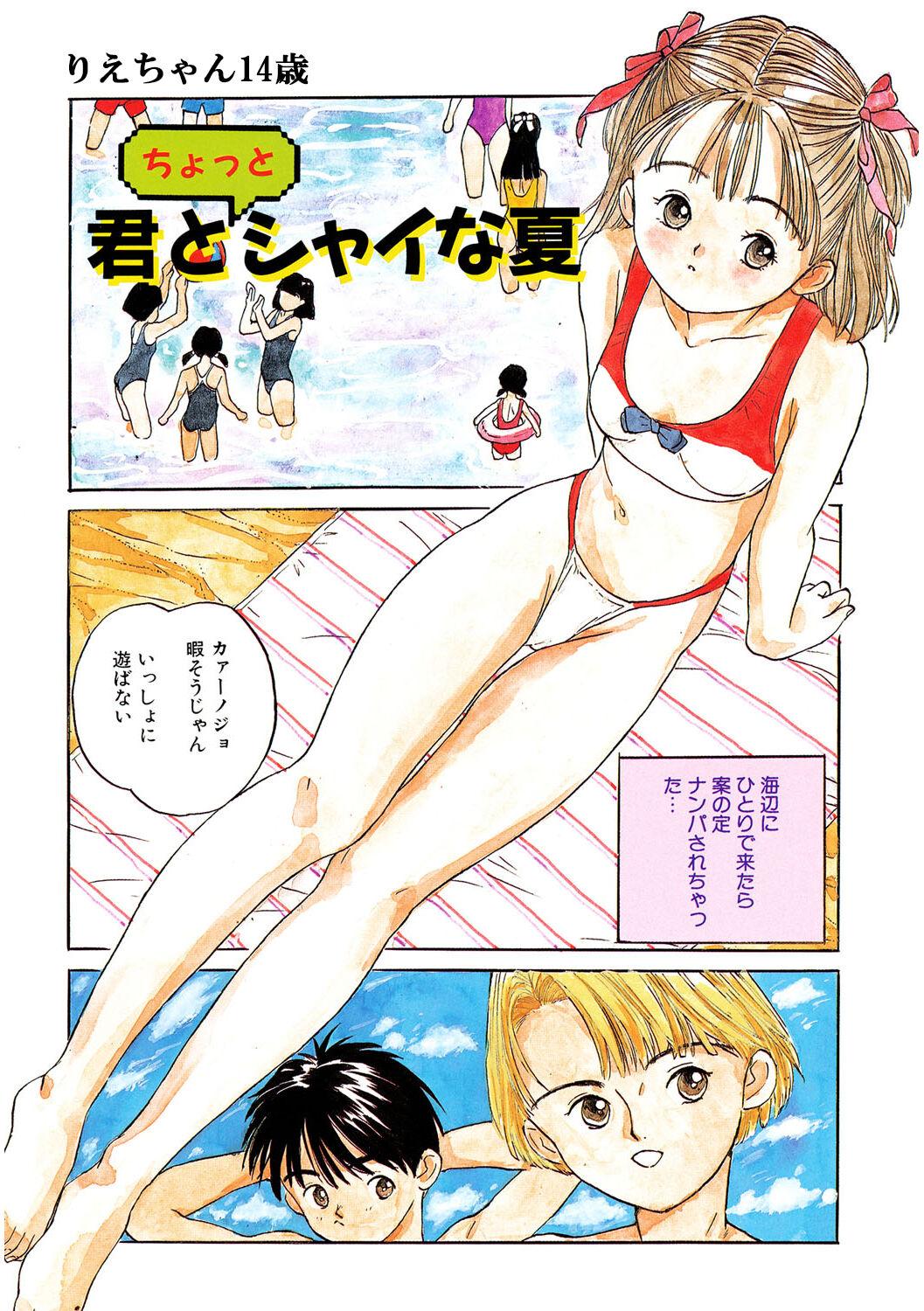 India [Anthology] LQ -Little Queen- Vol. 51 [Digital] Mexicana - Page 3